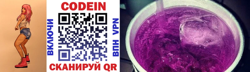 Кодеиновый сироп Lean Purple Drank  Мирный 