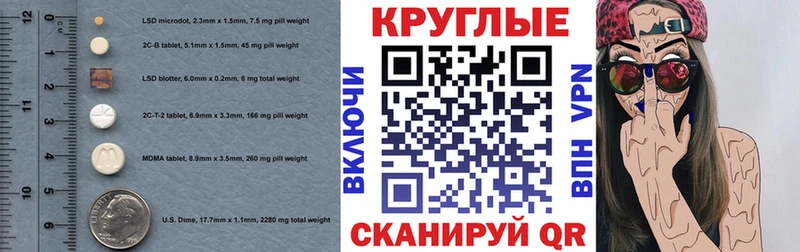 Ecstasy таблы Мирный