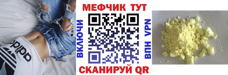 как найти закладки Мирный Мефедрон мука