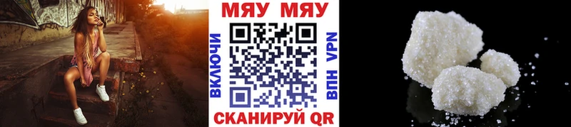 Меф кристаллы Мирный