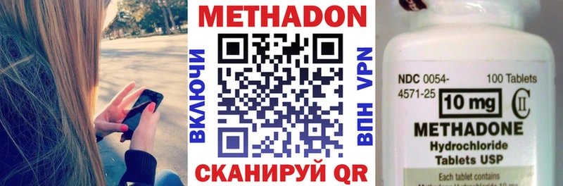 Метадон мёд  Мирный 
